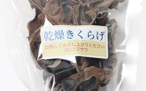 乾燥きくらげ