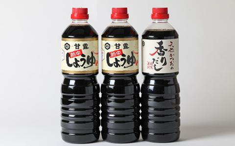 ふるさとの味「醤油セット」(カンロ醤油1L×2本、香りだし1L×1本)