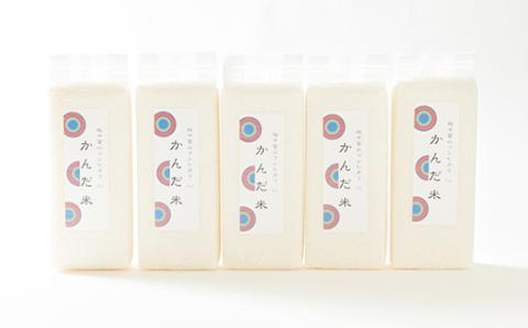 鮮度の米　かんだ米『コシヒカリ』精米　真空パック　1kg×5袋