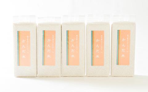 鮮度の米　かんだ米『コシヒカリ』玄米　真空パック　1kg×5袋