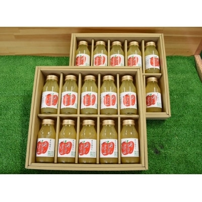 りんごジュース　 小瓶20本入ギフト　(180ml×10本×2箱)