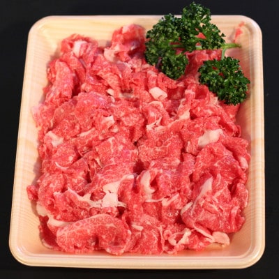 稲葉メルヘン牛(A4-A5)　牛切り落とし400g【配送不可地域：離島・北海道・沖縄県・東北・中国・四国・九州】