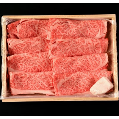 稲葉メルヘン牛(A4-A5)　すき焼き用おまかせ600g(肩又は肩ロース)【配送不可地域：離島・北海道・沖縄県・東北・中国・四国・九州】