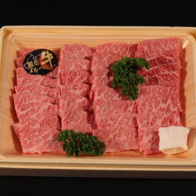 稲葉メルヘン牛(A4-A5)　上カルビ焼肉600g(肩/肩ロース/バラのいずれか)【配送不可地域：離島・北海道・沖縄県・東北・中国・四国・九州】