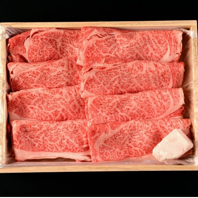 稲葉メルヘン牛(A4-A5)　すき焼き用肩ロース900g【配送不可地域：離島・北海道・沖縄県・東北・中国・四国・九州】