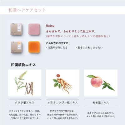 富山県産ハトムギ　固形シャンプー＆固形コンディショナー:さらさらふんわりセット