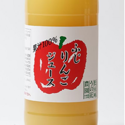 【2ヵ月毎定期便】丸ごとサンふじりんごジュース　1L×2本全6回