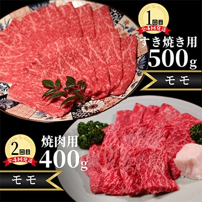 【毎月定期便】稲葉メルヘン牛【赤身】すき焼き・焼肉・ステーキ・しゃぶしゃぶ全4回【配送不可地域：離島・北海道・沖縄県・東北・中国・四国・九州】