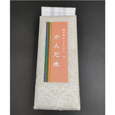 【毎月定期便】鮮度の米　かんだ米『コシヒカリ』玄米　真空パック　1kg×5袋全6回