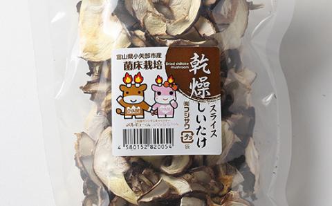 乾燥しいたけ箱入り(240グラム)