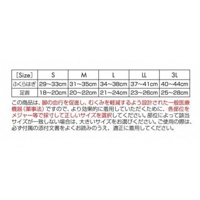 キュッとひきしめレッグシェイパー(ベージュ・Lサイズ)