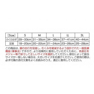 キュッとひきしめレッグシェイパー2枚セット(黒・Lサイズ、黒・LLサイズ)