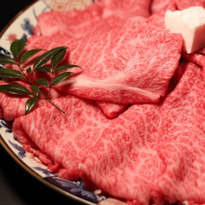 稲葉メルヘン牛(A4-A5)　すき焼き用おまかせ400g(肩又は肩ロース)【配送不可地域：離島・北海道・沖縄県・東北・中国・四国・九州】