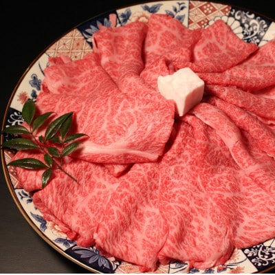 稲葉メルヘン牛(A4-A5)　すき焼き用おまかせ600g(肩又は肩ロース)【配送不可地域：離島・北海道・沖縄県・東北・中国・四国・九州】