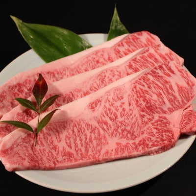 稲葉メルヘン牛(A4-A5)　サーロインステーキ(210g×3枚)【配送不可地域：離島・北海道・沖縄県・東北・中国・四国・九州】