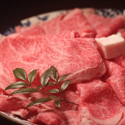 稲葉メルヘン牛(A4-A5)すき焼き用　ロース800g【配送不可地域：離島・北海道・沖縄県・東北・中国・四国・九州】