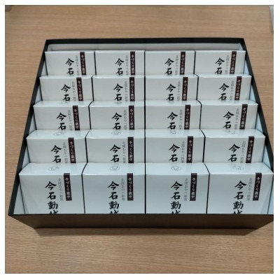 パリパリ最中　今石動城(いまいするぎじょう)