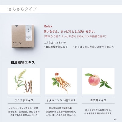 富山県産ハトムギ 固形ボディーソープ しっとり＆さっぱり2点セット