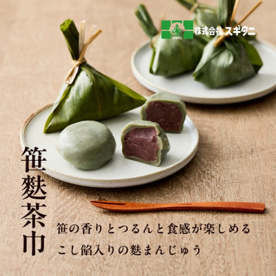 お麩屋スギタニ 生麩・麩まんじゅう贅沢セット【配送不可地域：離島】