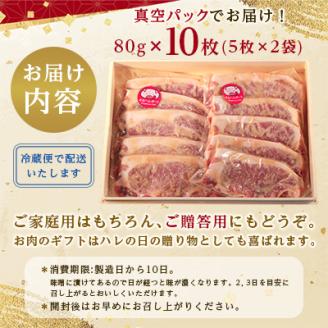 めるへんポーク　豚ロース味噌漬け80g×10枚(5枚×2袋真空パック)【配送不可地域：離島】