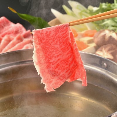 稲葉メルヘン牛(A4-A5)　しゃぶしゃぶ用モモ700g【配送不可地域：離島・北海道・沖縄県】