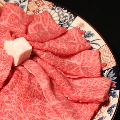 稲葉メルヘン牛(A4-A5)　すき焼き用肩ロース900g【配送不可地域：離島・北海道・沖縄県・東北・中国・四国・九州】