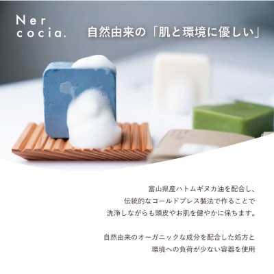 富山県産ハトムギ 固形ボディーソープ しっとり＆さっぱり2点セット