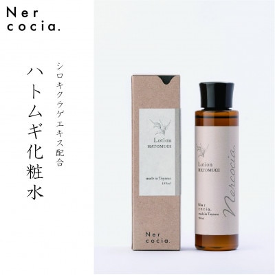 富山県産ハトムギ 化粧水(150ml)　N521G905