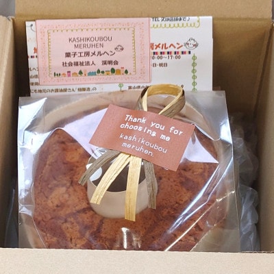 シフォンケーキ【配送不可地域：離島】