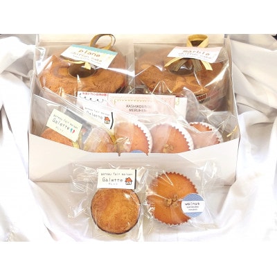 焼き菓子詰め合わせ【配送不可地域：離島】