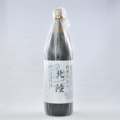 極寒仕込み「北陸」900ml (瓶入り)×1本