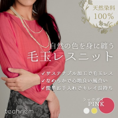 『毛玉レス』ワイドリブ　ラウンドネックニット(ピンク)
