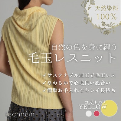 『毛玉レス』ワイドリブ　オフタートルノースリーブニット(イエロー)