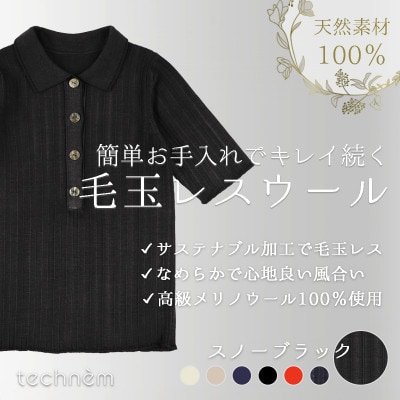 『毛玉レス』ワイドリブ　ウールポロニット(ヴィンテージ風ブラック)