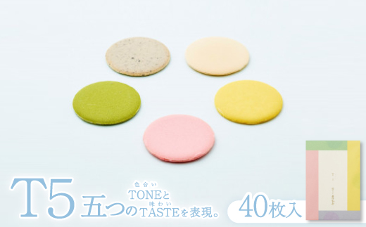 T五 40枚入
