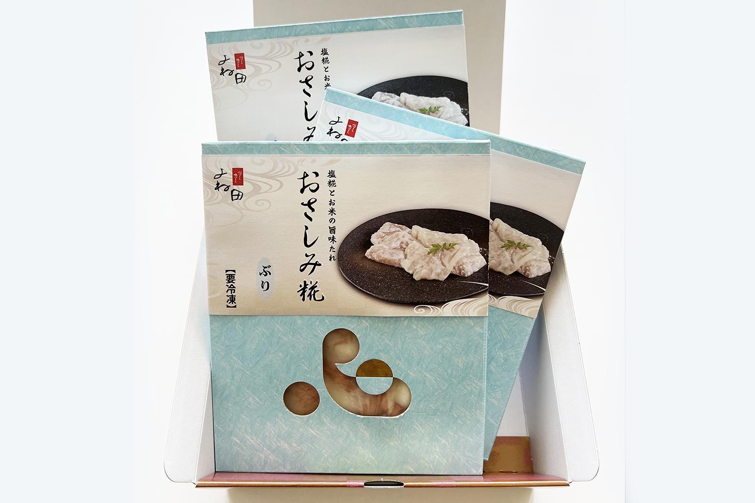 ぶりのおさしみ糀90ｇ箱×3＜糀で食べる南砺の刺身＞ブリの刺身を南砺の里で醸す