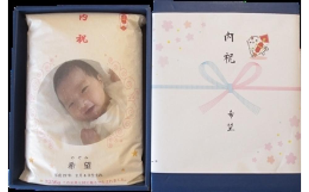 【令和7年産】赤ちゃんプリントパック  富山県産こしひかり 　育（はぐくみ）  白米（4,000gまで）《南砺の逸品》