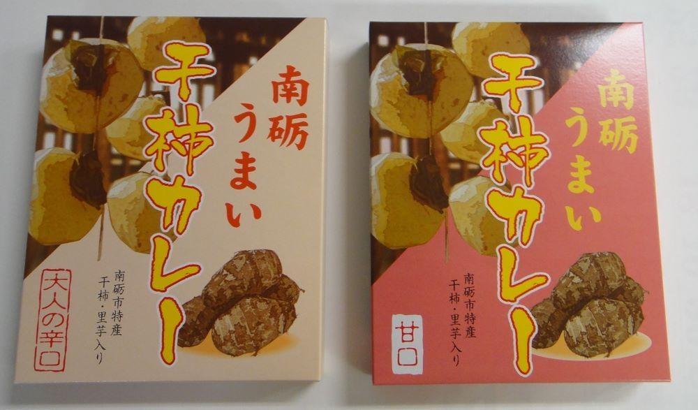 南砺うまい干し柿カレー　甘口＆辛口　各３食　計６食セット 甘口＆辛口　各３食　計６食