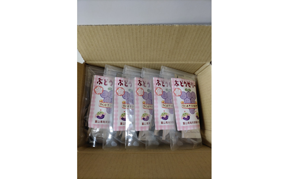 たいへんよくできました　ぶどうゼリー　5袋セット