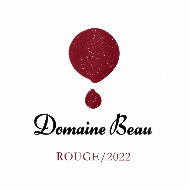 ドメーヌボー　ルージュ2022【受賞ワイン】