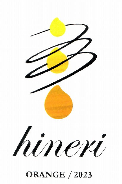 ドメーヌボー 立野原 hineri オレンジ 2023