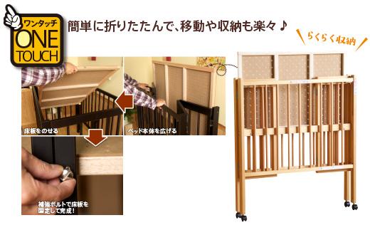 ワンタッチで収納できるハイタイプのベビーベッド「クールミニ」NA NA 「クールミニ」