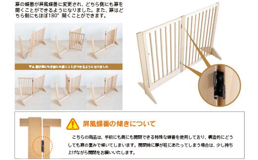 簡単設置　木製ペットゲート「扉付き120」NA 120㎝