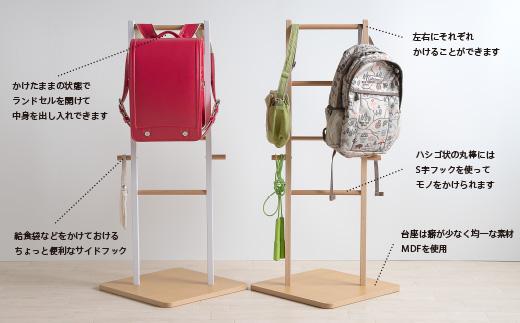 シンプルで使いやすい木製ランドセルラック「ランドセルラック」 【シンプル】