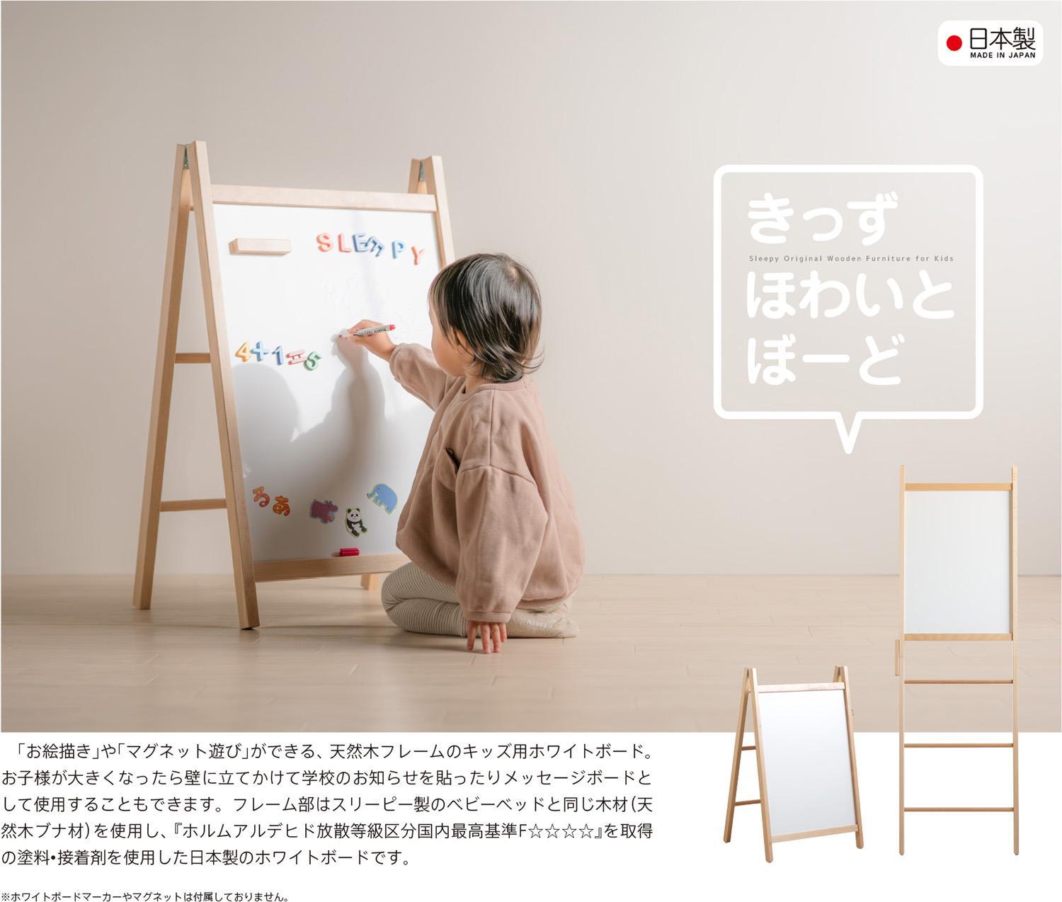 木製 「きっずほわいとぼーど【イーゼル型】」 【イーゼル型】