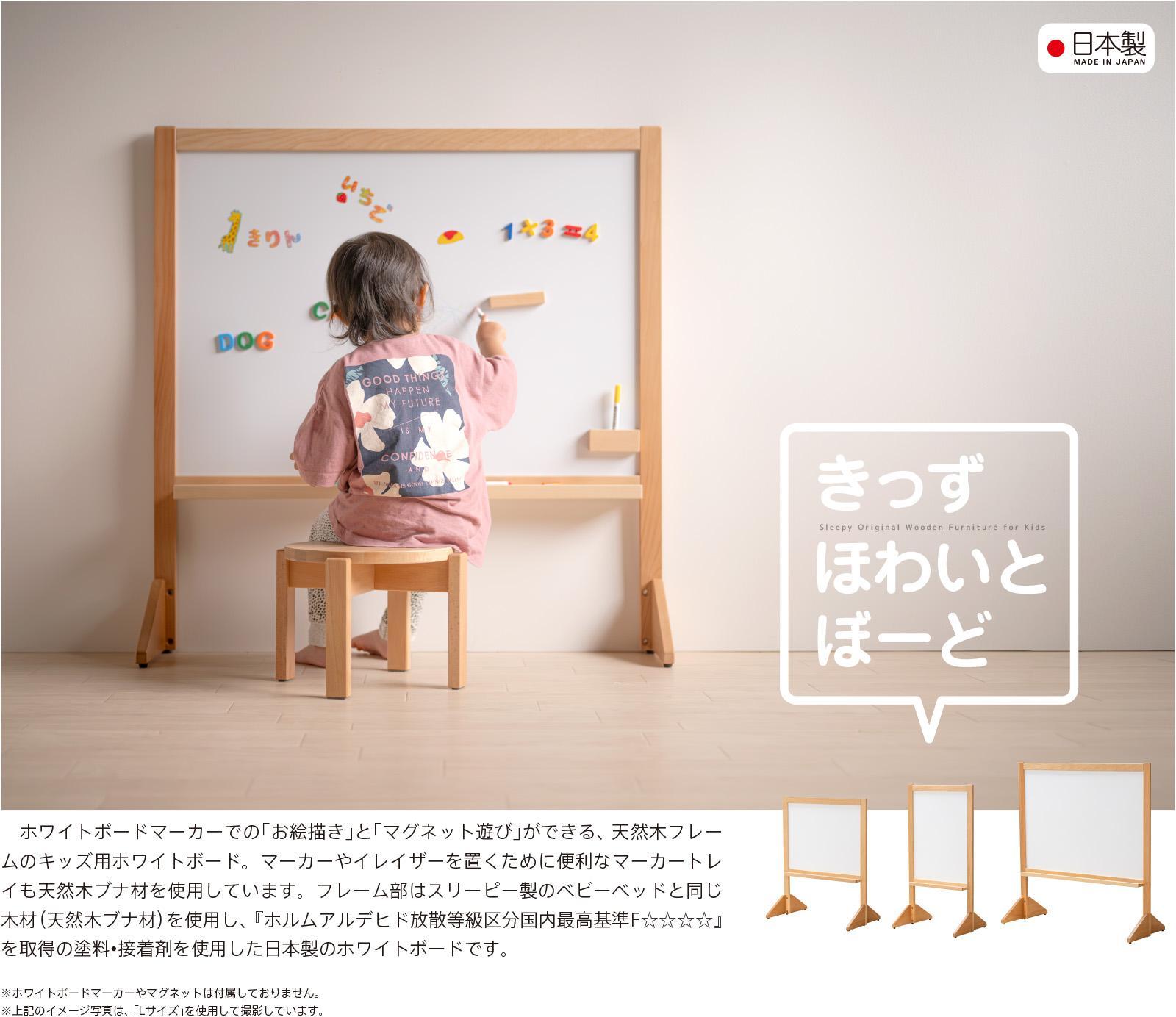 木製「きっずほわいとぼーど【Lサイズ】」 【Lサイズ】