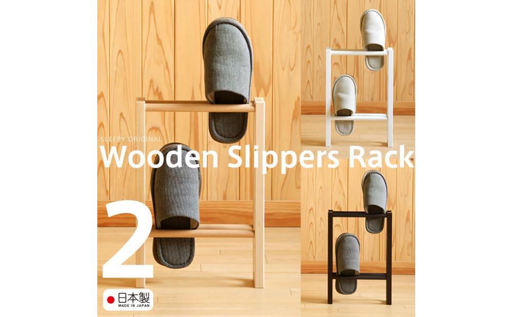 木製「スリッパラック（2段）ナチュラル」 【２段】