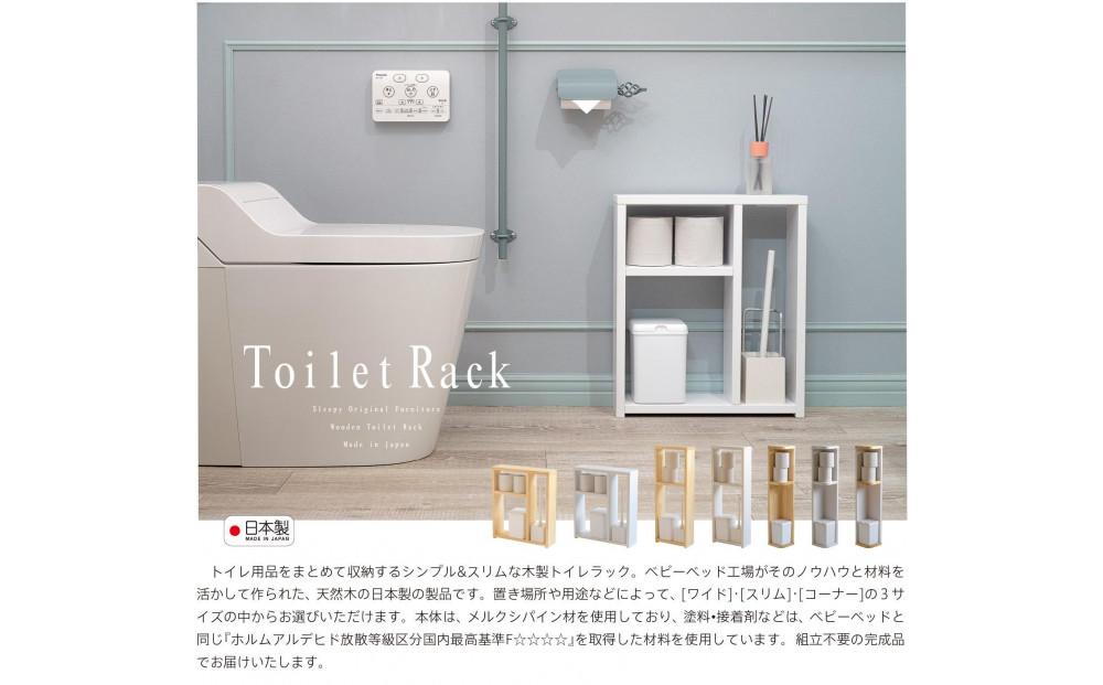 木製「トイレラック【ワイド】ホワイト」 ホワイト 【ワイド】