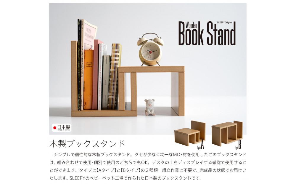 木製「ブックスタンド」Bタイプ Bタイプ