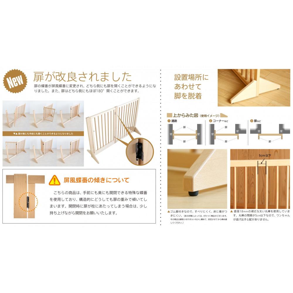木製「扉つきペットゲート90」ナチュラル 90㎝